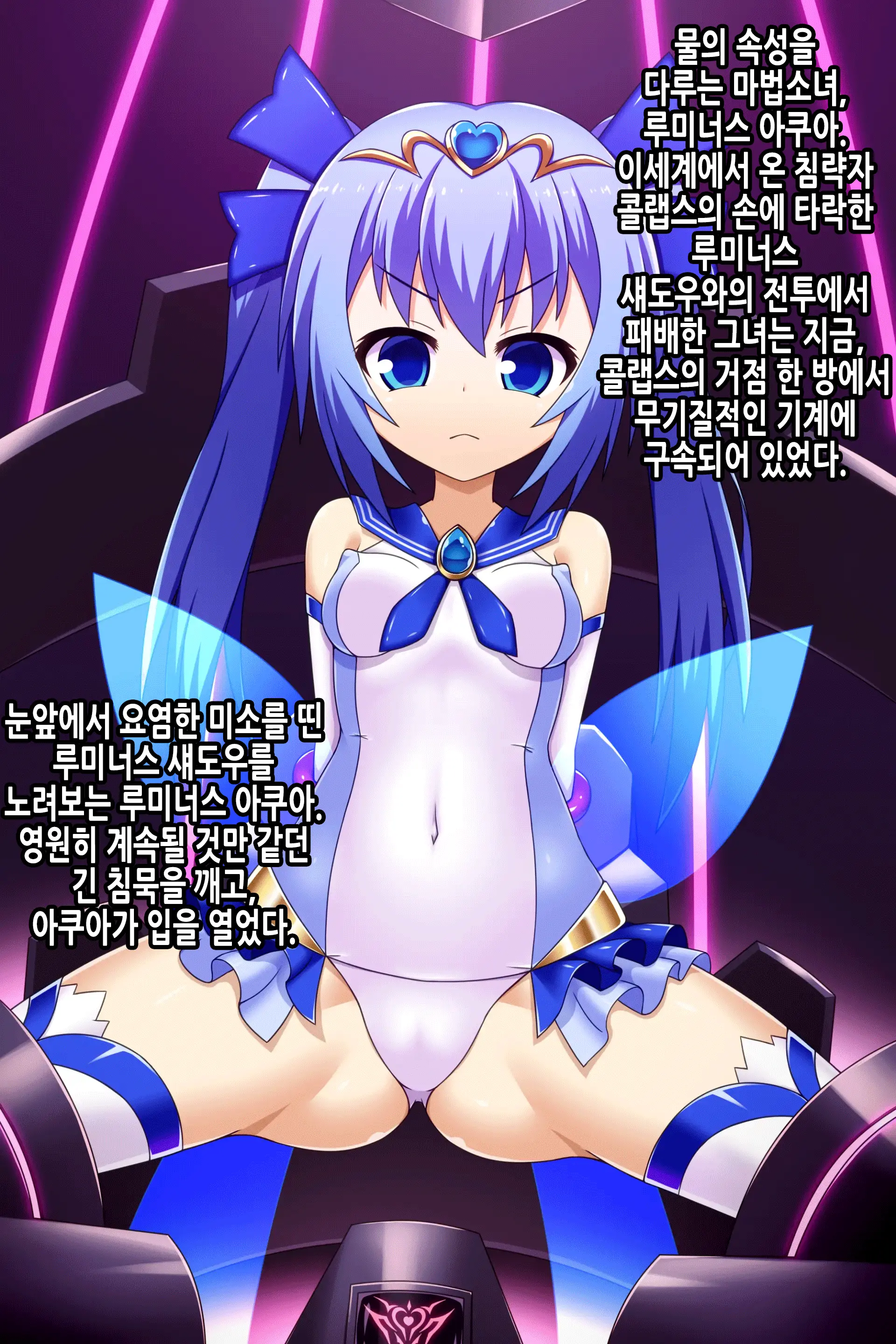 Yamiiro Ni Somaru Shimizu